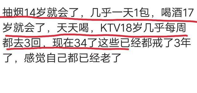 你身边有不抽烟不喝酒的男生吗? 网友: 感觉已经老了