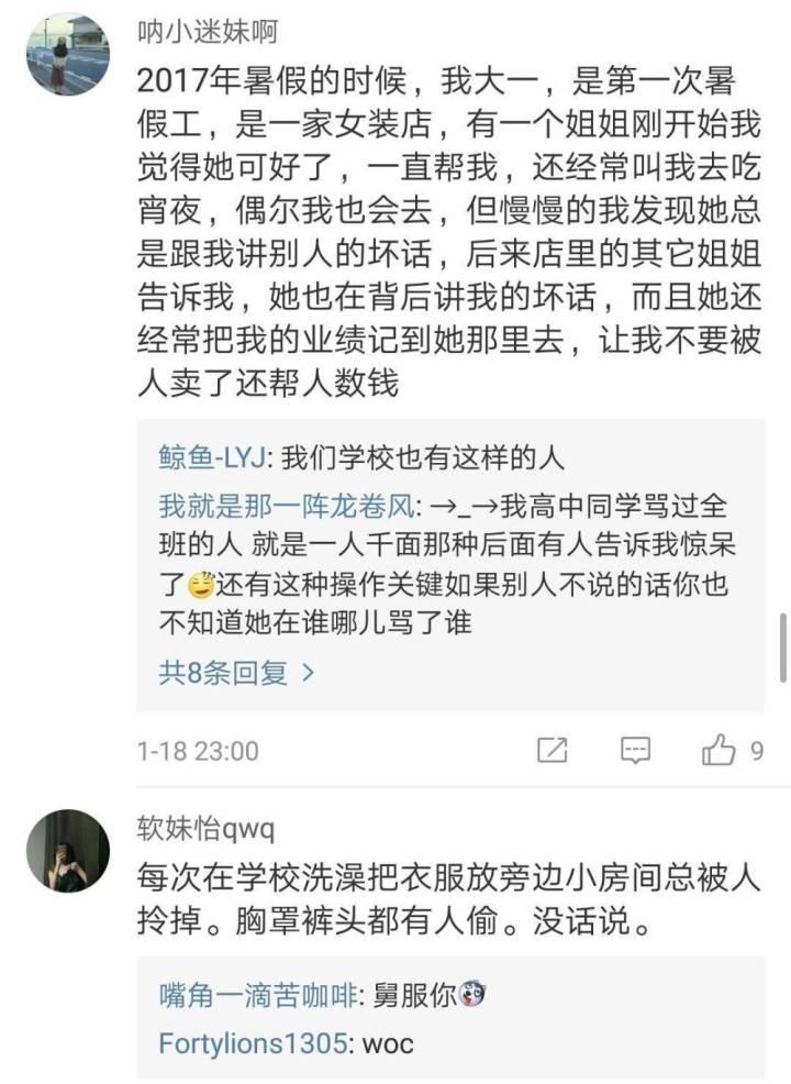 说说你遇到险恶的一面, 可我已经足够小心了