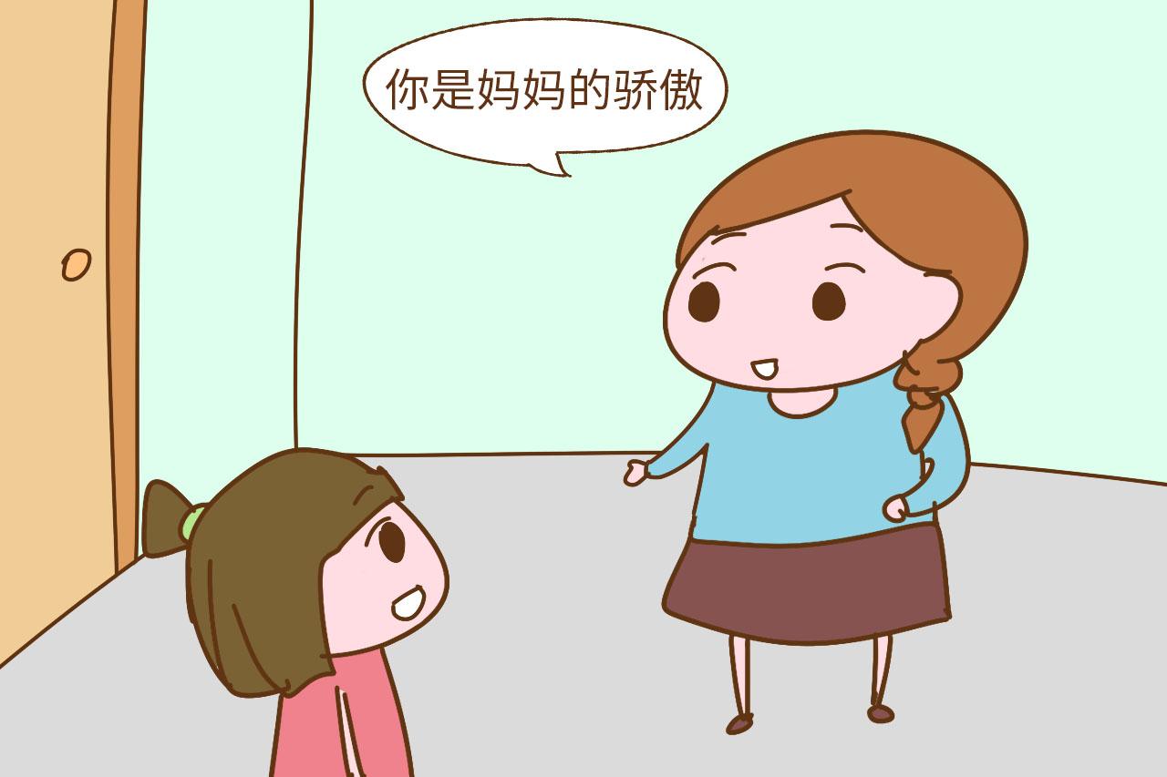 女儿贴不贴心, 取决于宝妈的说话方式, 这3句话要常和女儿讲
