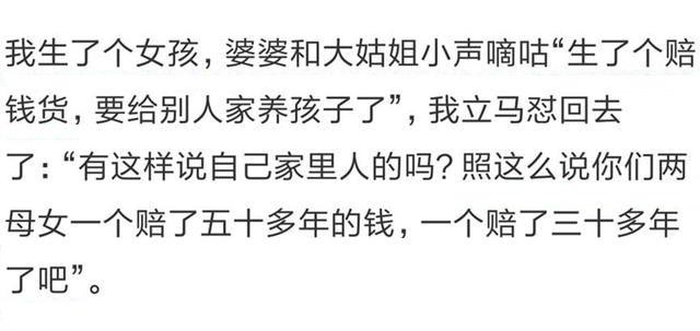 亲戚嘲讽你的时候, 你忍了吗? 网友: 怼回去, 亲戚的嘴比外人还毒