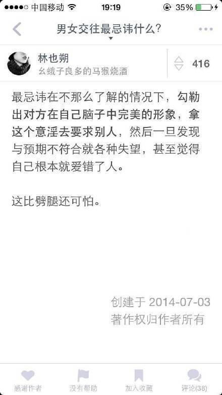 男女交往最忌讳什么: 一个是贪得无厌, 一个是理所当然