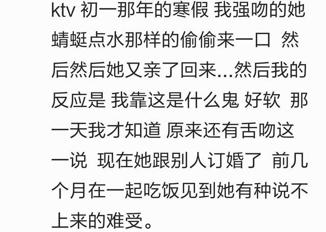 你还记得初吻是在什么情况下没得?