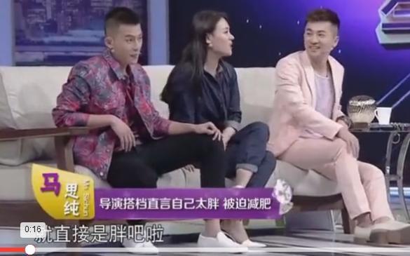 欧豪第一次见马思纯时说: 导演怎么找了个这么胖的吧啦!