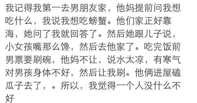 第一次去男朋友家到底应不应该刷碗? 要结婚的你们以后的也要面对这个问题