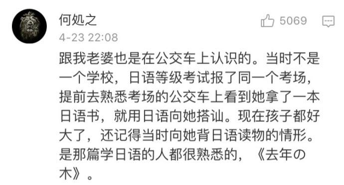 也许他们坐过了站, 可是他们却没有错过彼此, 善良的人就应该得到全世界的祝福