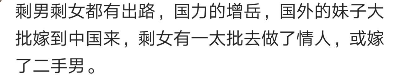 年过30的大龄剩女你敢不敢下手? 网友: 大龄剩男太没见识了