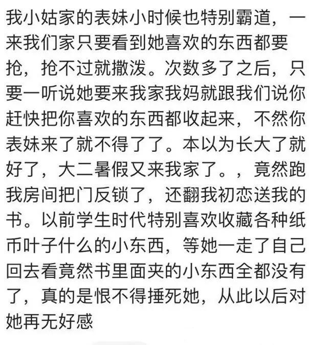 亲戚小孩拿你的东西你会给吗? 拿走4万多化妆品, 报警哭着赔钱