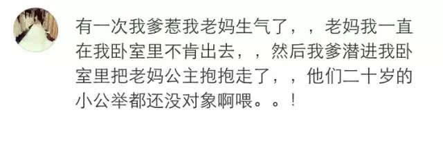 父母爷爷奶奶辈的狗粮, 这碗经过时间的精心熬制, 比小情侣之间的狗粮更扎心更甜