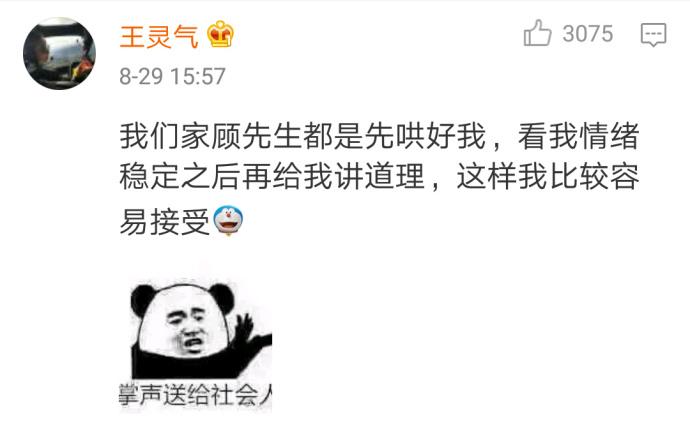 找个男朋友就得找个会哄人的, 不然只会给你讲道理