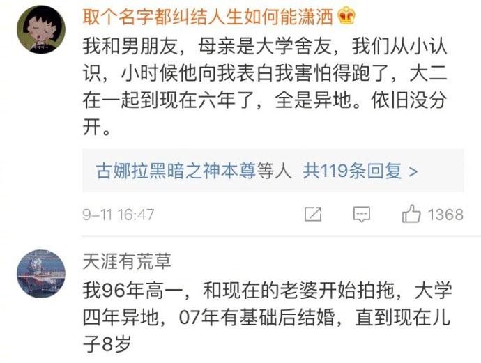 谁说初恋异地恋异国恋不能走到最后, 我用尽全部青春全部力气待在你身边
