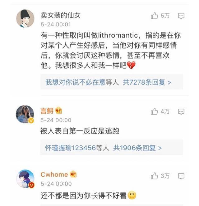 有恋爱恐惧是什么感受? 看完评论我沉默了