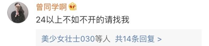 空调度数不一样怎么谈恋爱! 度不同不相为谋