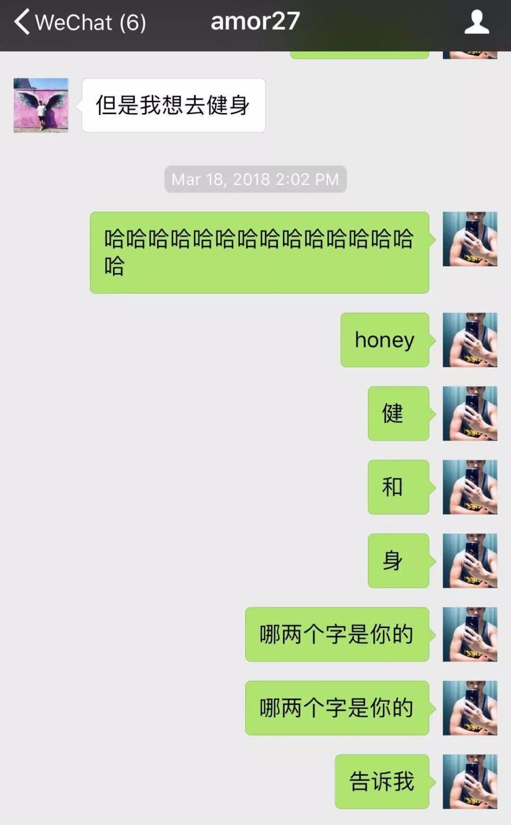 来信 | 我是炸鸡可乐少女, 男朋友是健身直男