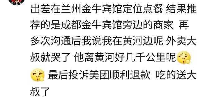 你曾经怎样“刁难”过外卖小哥, 送外卖的必须是长的帅的, 不然拒收