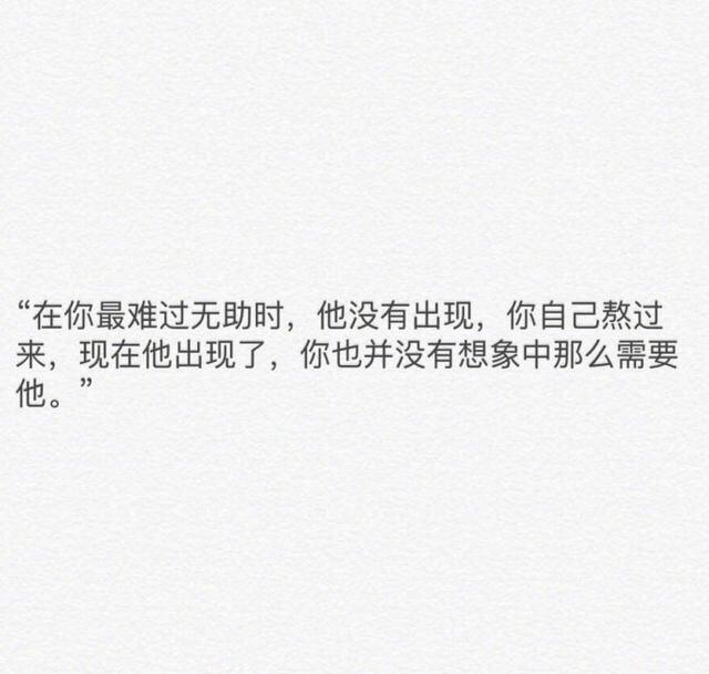 长大之后才发现爱情并没有那么重要