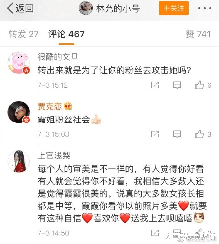 林允被吐槽丑竟用小号挂网友, 搬出粉丝围攻! 网友: 社会姐惹不起