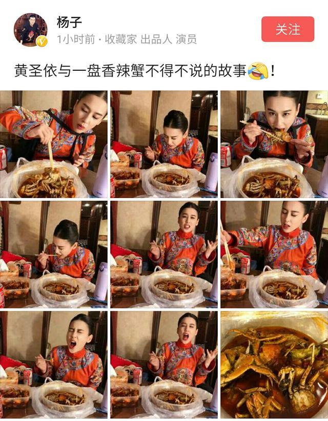 杨子晒出黄圣依吃香辣蟹的吃货美照, 他果然把黄圣依疼成了小女孩