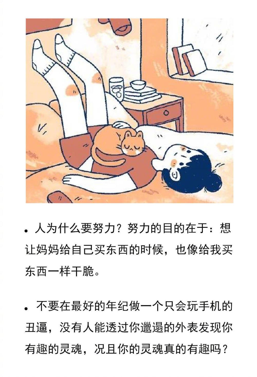 给女孩子们的一些建议, 希望你们能少走一些弯路。