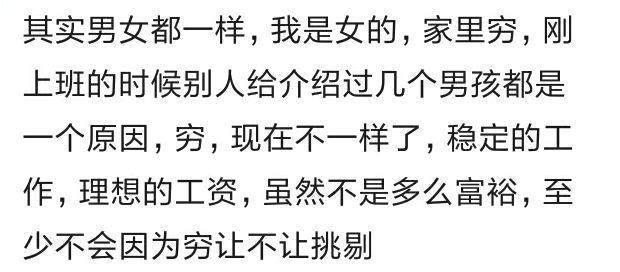 为什么很多人都说女人现实? 网友: 男人现实起来比女人更狠一点