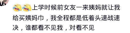 你来大姨妈的时候, 男朋友是怎样对你的?