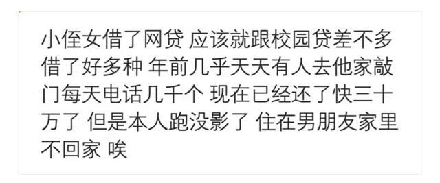 那些借过“网贷”的人现在怎么样了?
