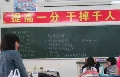 高考学生的口号, 上考场简直像要去拼命一样!