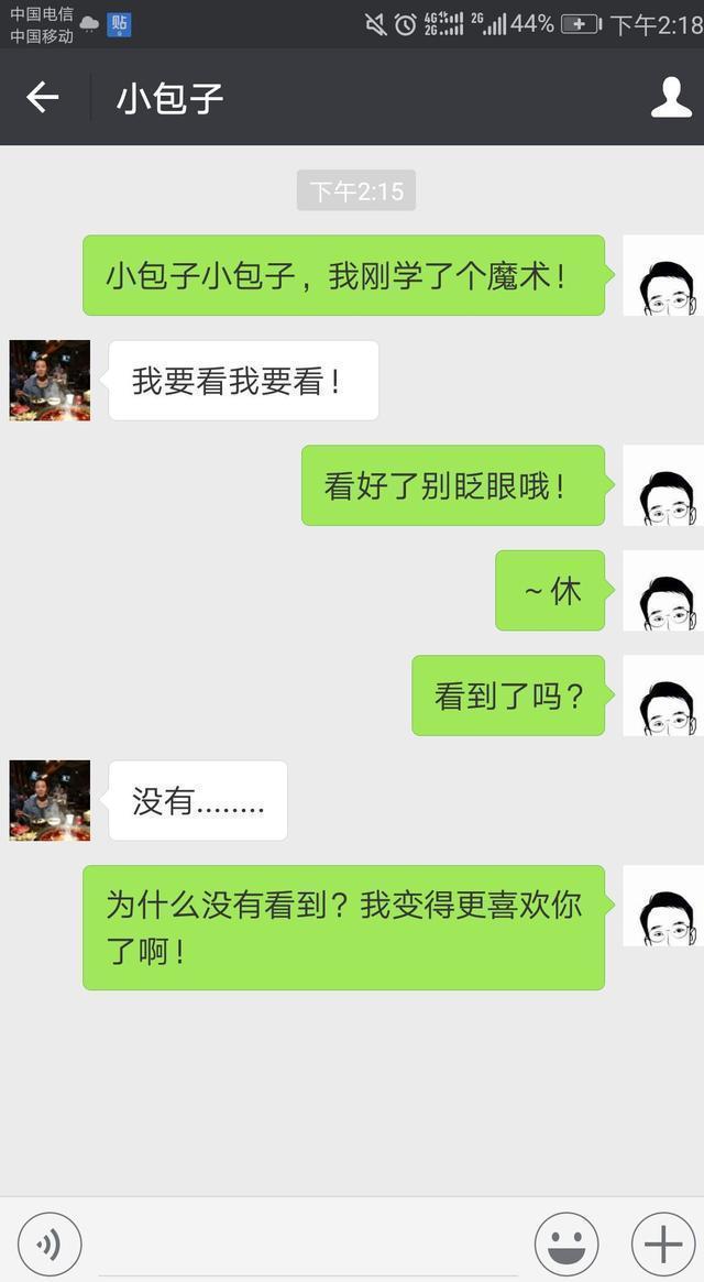 这些”小奶狗“的撩妹套路, 你学会了吗?