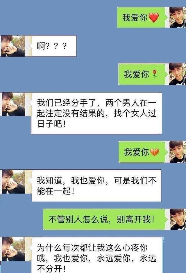 误把“我爱你”发给了前任, 网友评论, 回复让人心疼!