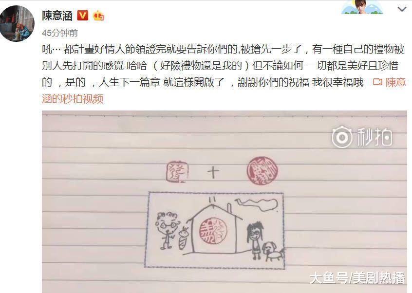 陈意涵前男友多到能组队踢球? 网友: 毁三观, 完美诠释无缝衔接!