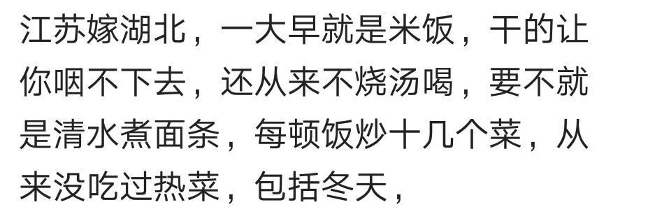 对于南北饮食你经历过哪些奇葩事? 网友: 为什么过年只能吃饺子