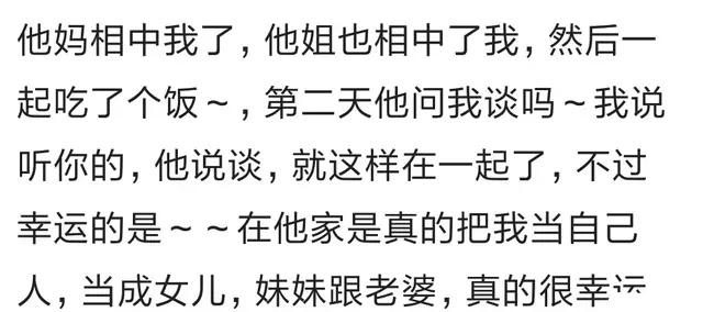 说说你和你对象是怎么认识的? 网友: 幸福来得太突然