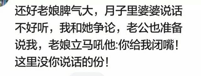 说说在月子里你受过哪些委屈? 网友: 带着三个孙子孙女来伺候月子
