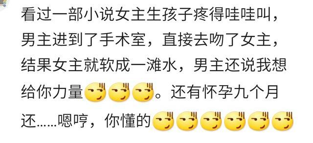 你都看过哪些智障的网络小说剧情? 网友: 女主被自己美死了!