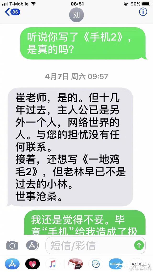 崔永元神经过敏? 半夜发文大骂冯小刚刘震云!