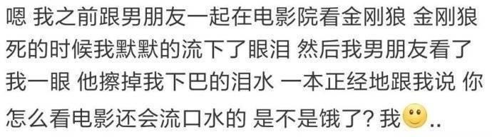 你们的男朋友也是这样吗? 别人家的男朋友终于让我失望一次