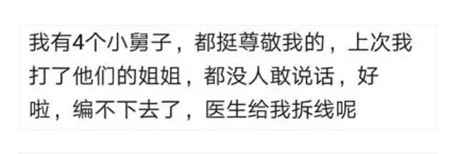 说说老婆有一个很强势的娘家是什么体验? 至今不敢对她大声说话