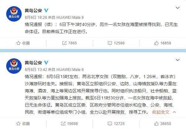 姐妹俩双双遇难, 这些溺水知识一定要牢记, 别让悲剧再上演!