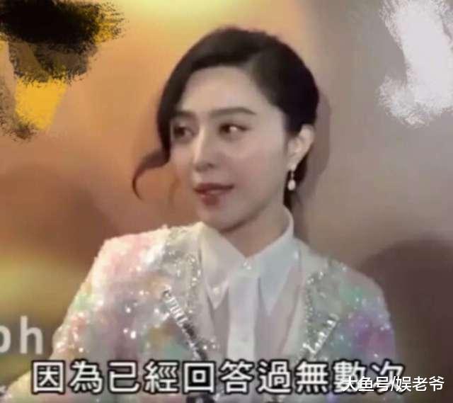 范冰冰超高情商竟遇对手? 弟弟范丞丞更胜一筹