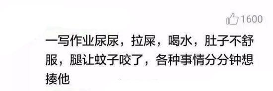 妈妈陪娃写作业气出动脉痉挛! 网友: 算了还是命重要