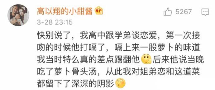 爱情啊, 想想就心酸
