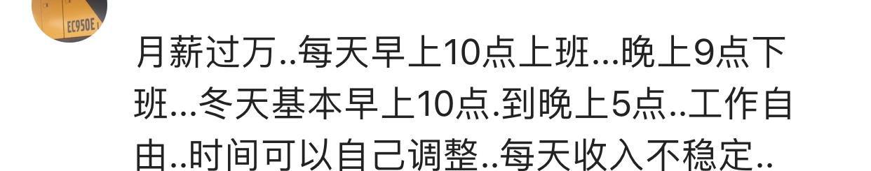 月入过万的日子过得轻松吗? 网友: 如人饮水冷暖自知, 痛并快乐着