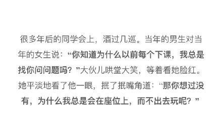 年轻的时候, 错过一个爱的人是什么样的体验