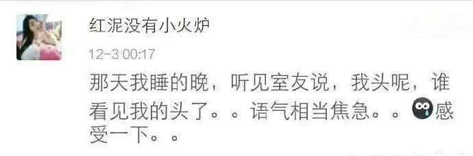 你听到最搞笑的梦话是什么! 简直逗死我了