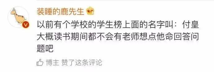 因为名字而引发的“血案”看到最后笑出腹肌