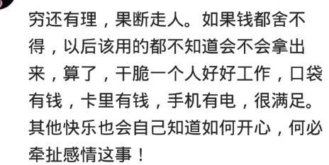 为什么, 男生分手了之后知道珍惜, 女生却不愿意再给机会了