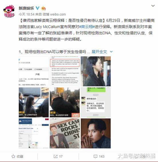专业律师独家分析高云翔事件, 保释成功不代表无罪! 网友: 心疼董璇!