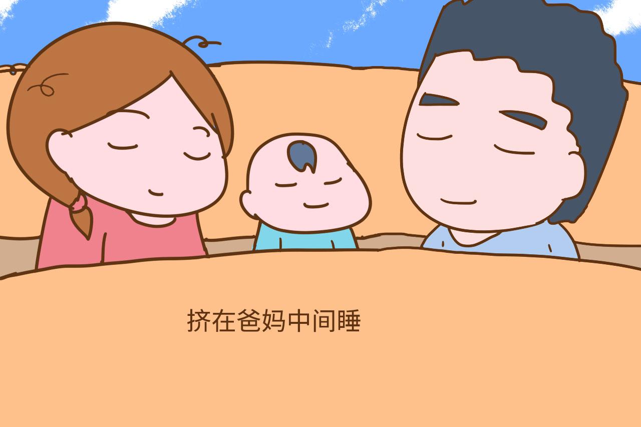 有了孩子后, 一家三口是这2种睡觉模式, 说明你被“排挤”了