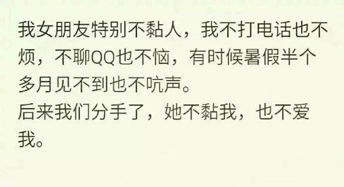 有一个独立不黏人的女朋友代表了什么?