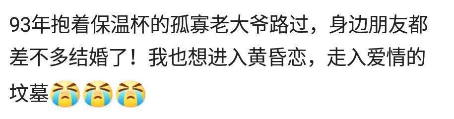 快过年啦, 那些90后“空巢老人”到现在还没有对象, 咋办啊