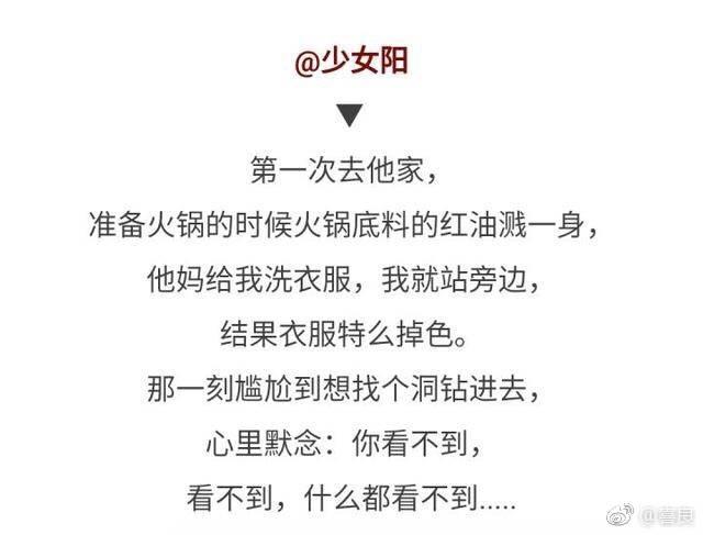 第一次去准婆婆家过年就“艳惊四座”是什么样的体验 ?